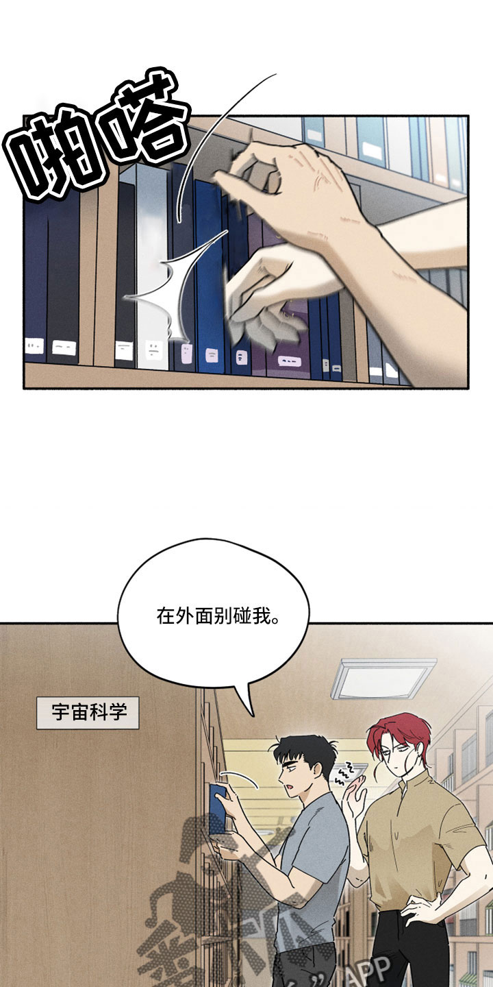 霸占我的外星人免费在线阅读漫画,第17话1图