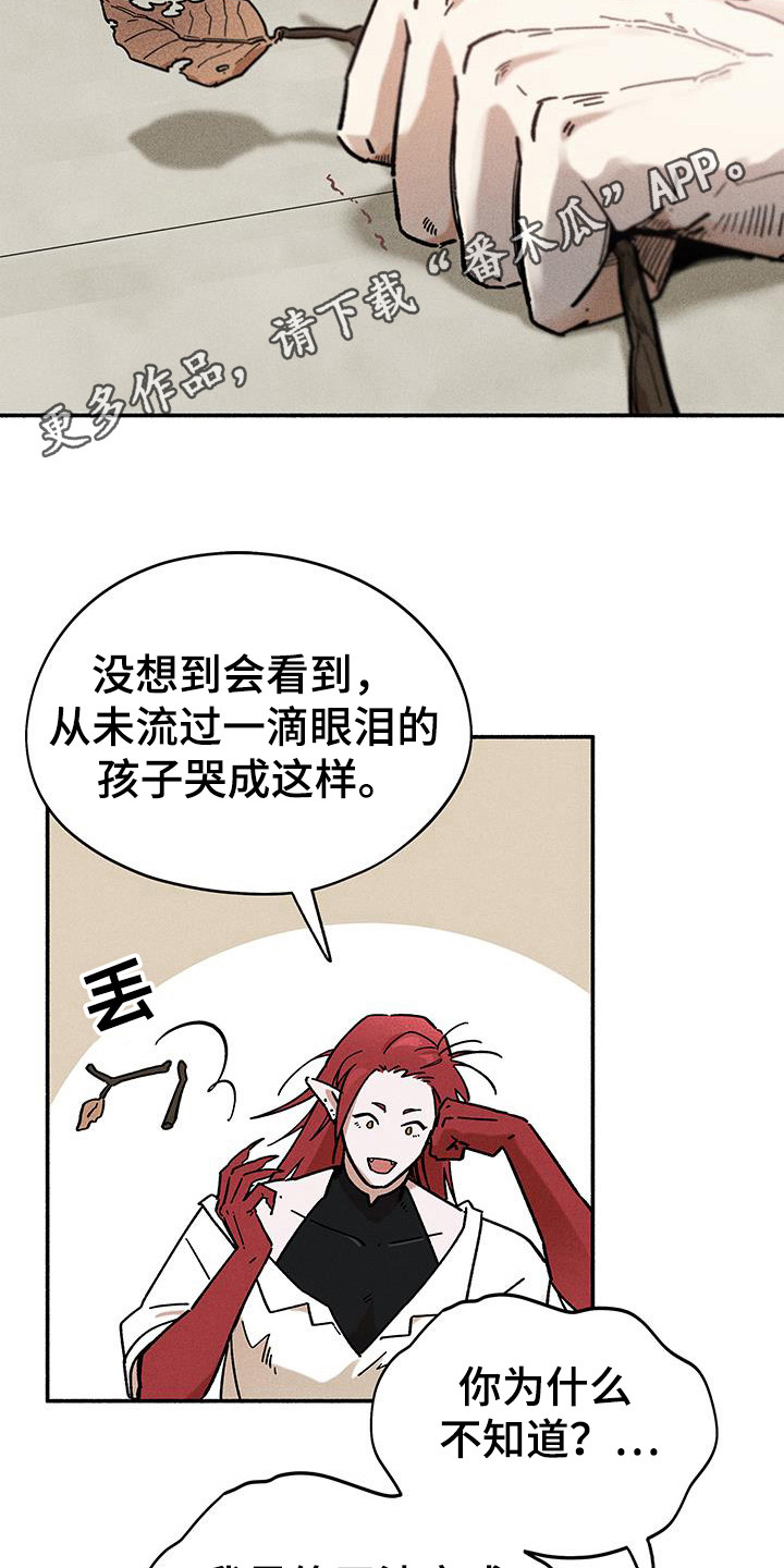 霸占我的房子七年漫画,第70话2图