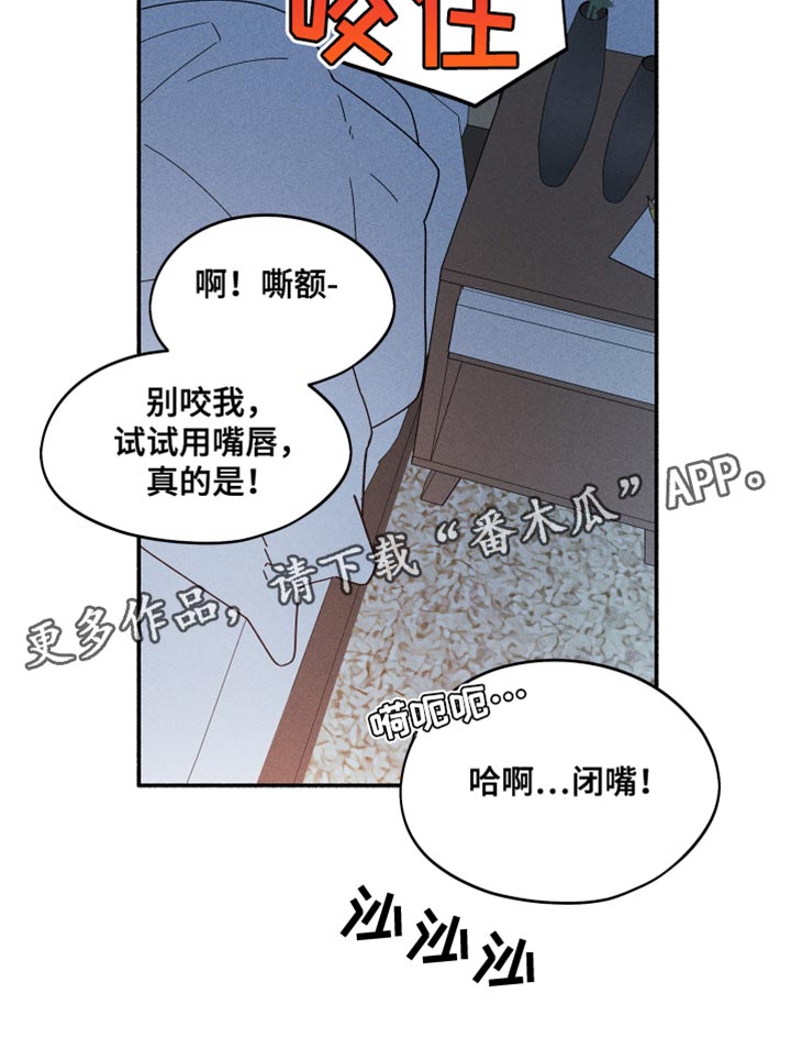 霸占我的外星人结局漫画,第23话2图