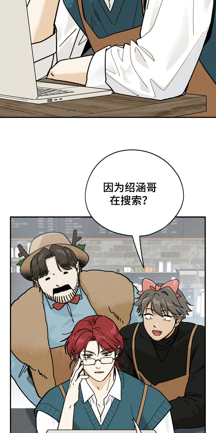 霸占我的外星人漫画免费观看全集漫画,第81话1图