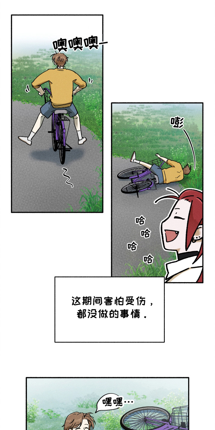 霸占我的外星人别称漫画,第90话1图