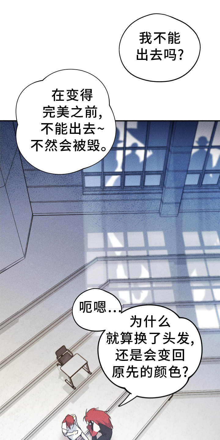 霸占我的外星人漫画免费全集漫画,第31话1图