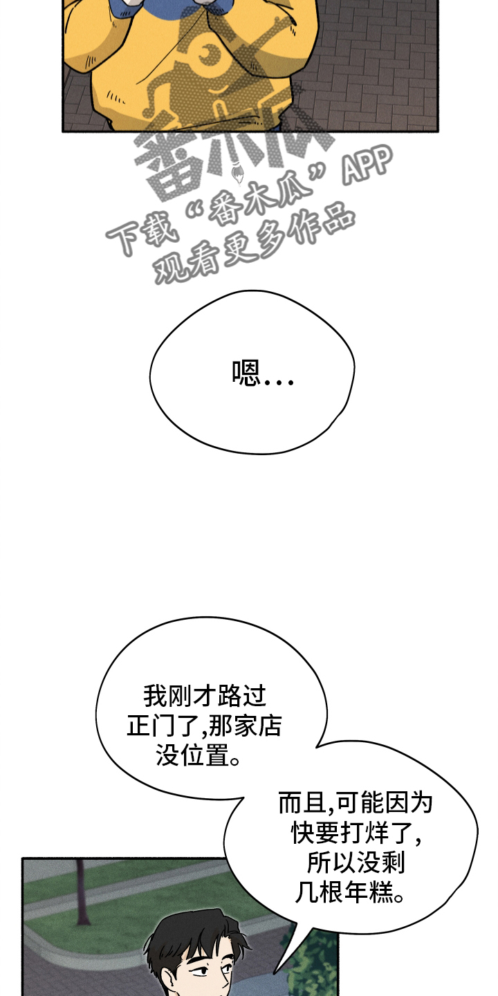 外星人占领地球的科幻小说漫画,第40话2图