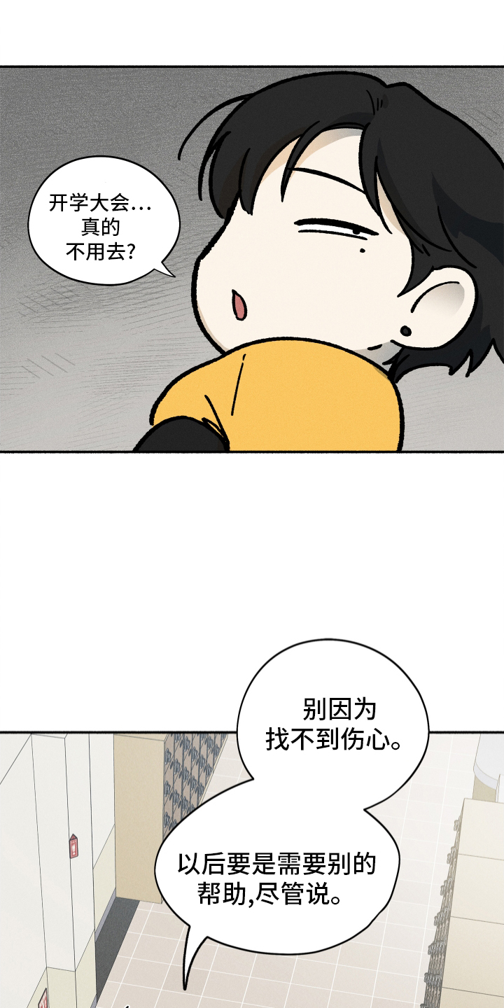 外星人占领地球游戏漫画,第40话1图