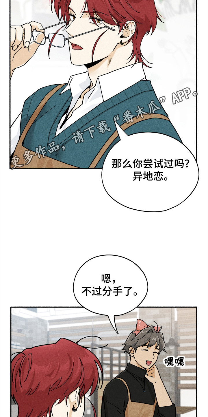 霸占我的外星人漫画免费观看全集漫画,第81话2图