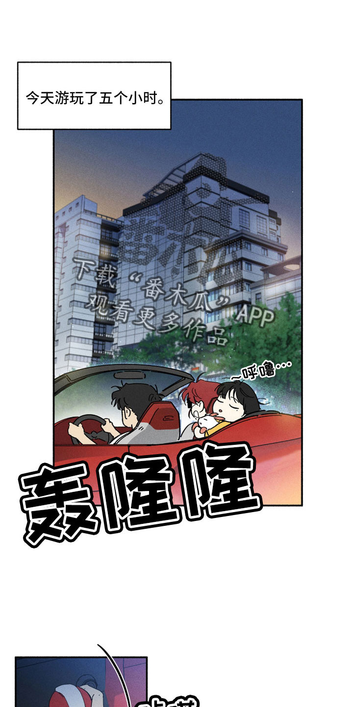 霸占我的外星人漫画在哪看漫画,第20话1图