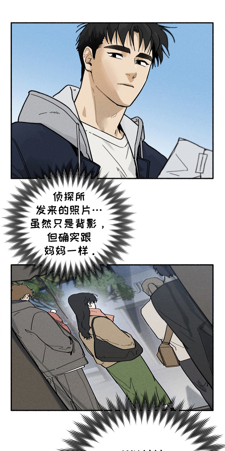 霸占我的外星人视频漫画,第83话2图