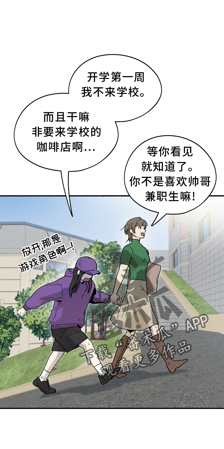 霸占我的外星人漫画在哪看漫画,第33话2图