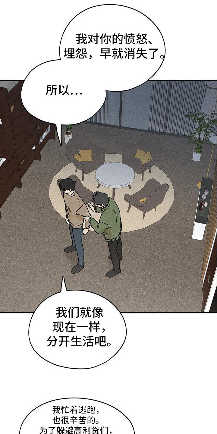 霸占我的外星人[考的全会][考的全会][考的全会]漫画,第63话1图