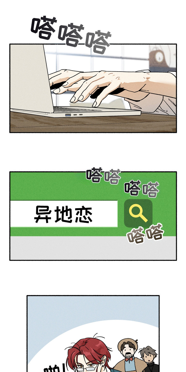 霸占我的外星人漫画,第81话1图