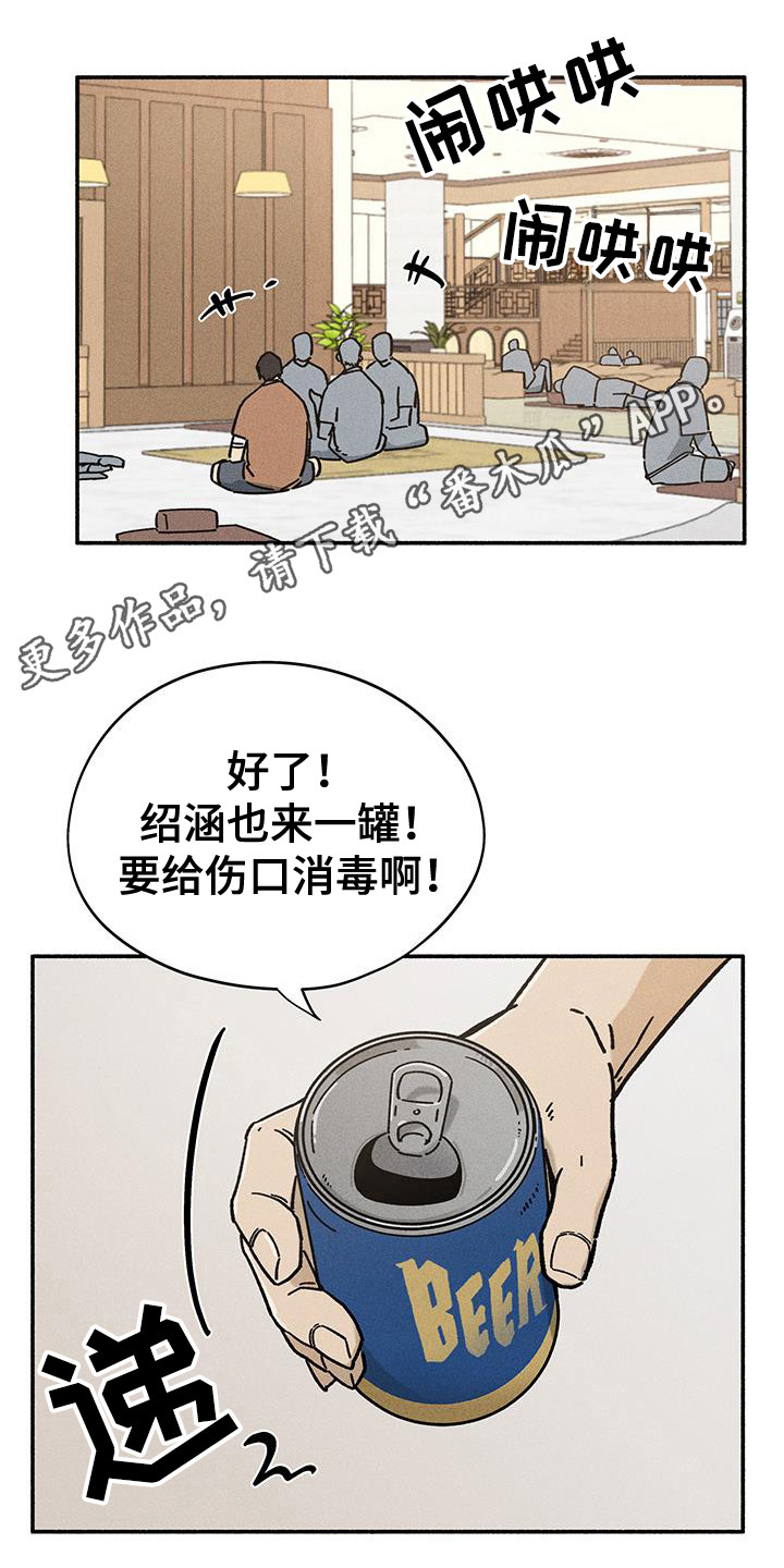 霸占我的外星人漫画在哪看漫画,第71话2图