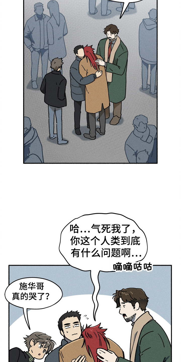 霸占我的外星人在线阅读漫画,第96话2图