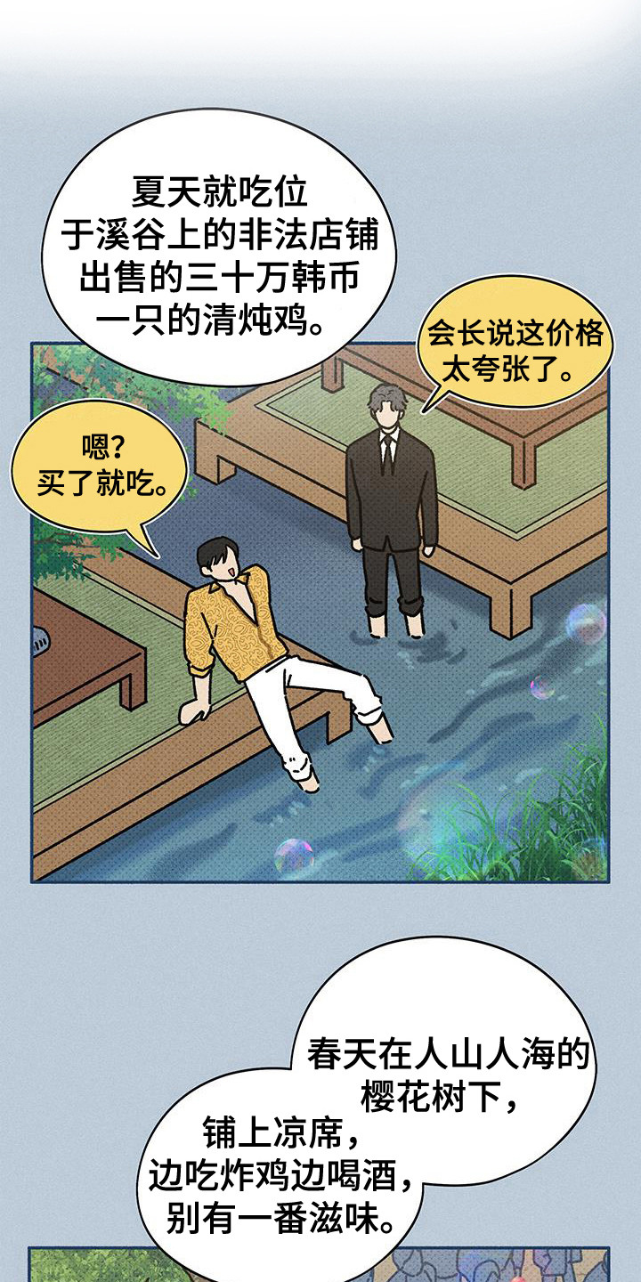 霸占我的外星人别称漫画,第72话1图