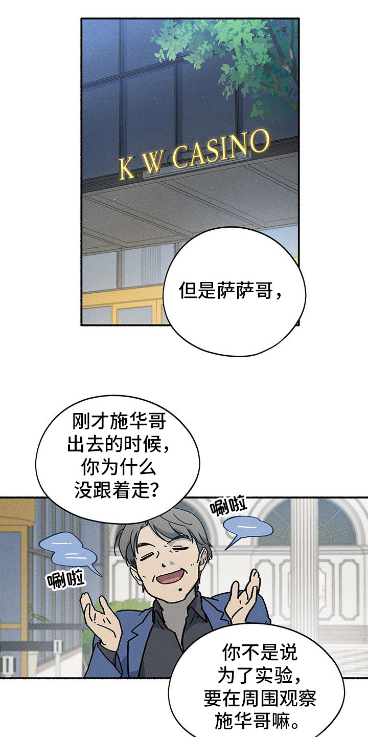 霸占我的外星人在线最新章节漫画,第59话1图