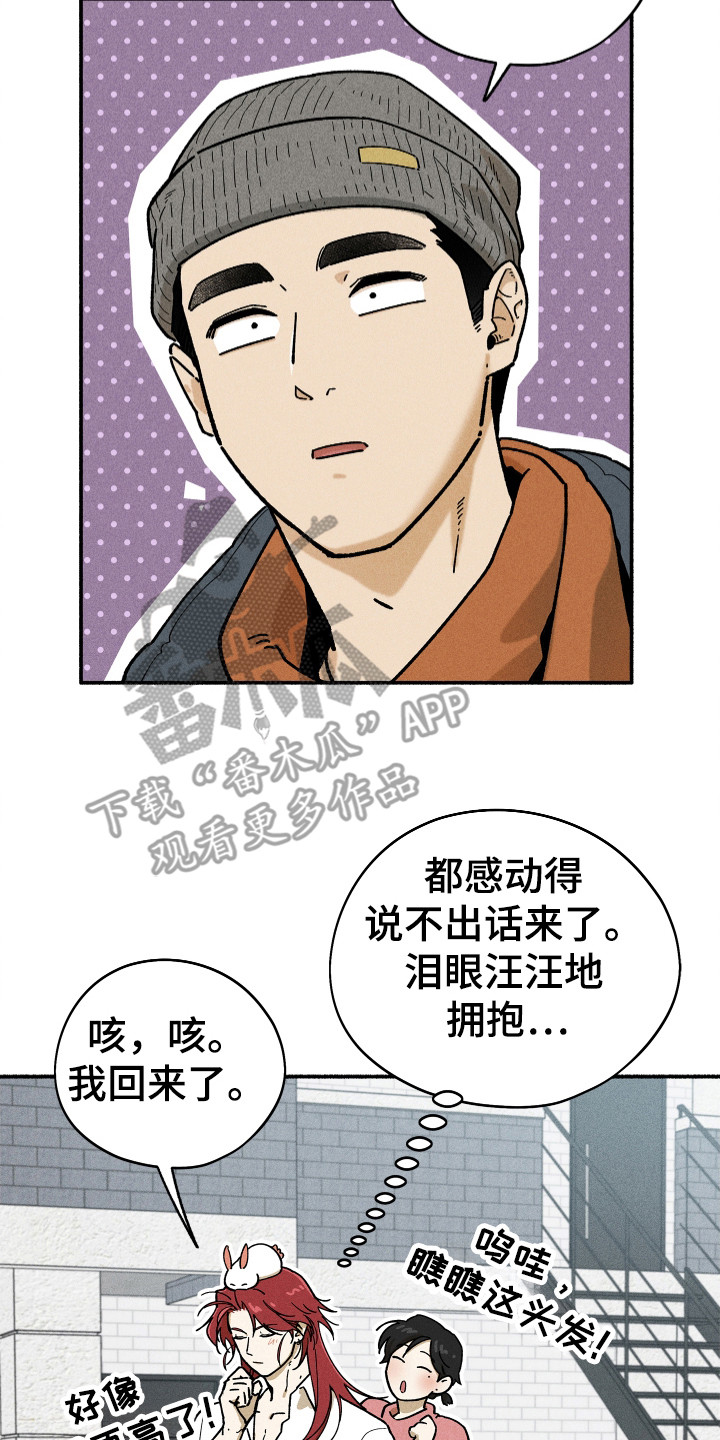 霸占我的外星人漫画免费全集漫画,第94话1图