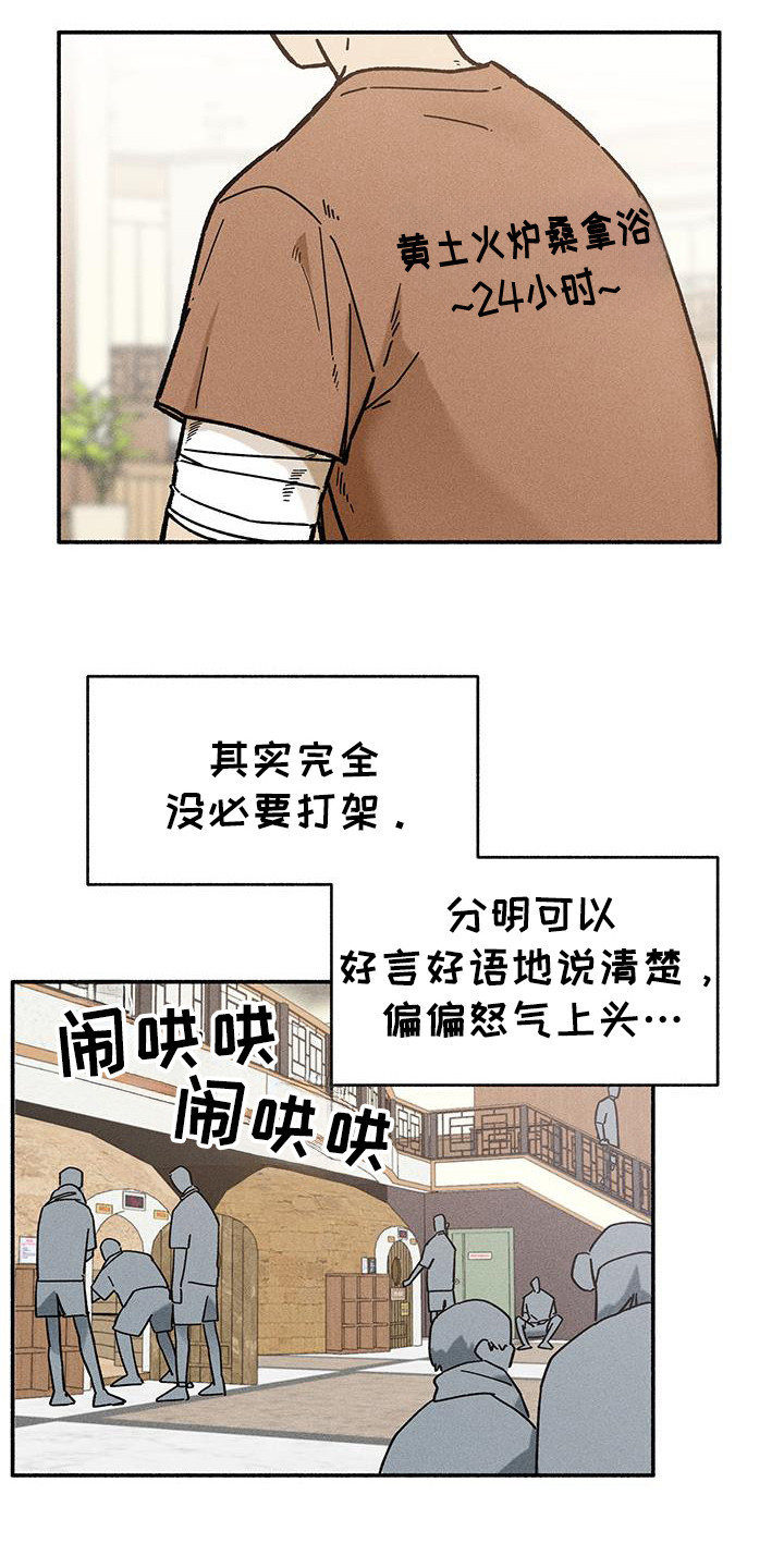 霸占我的外星人漫画在哪看漫画,第71话1图