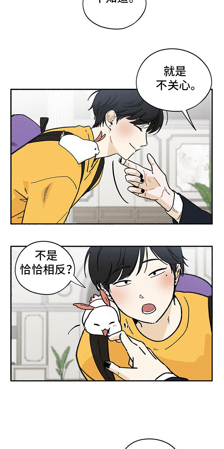 霸占我的房子七年漫画,第57话1图