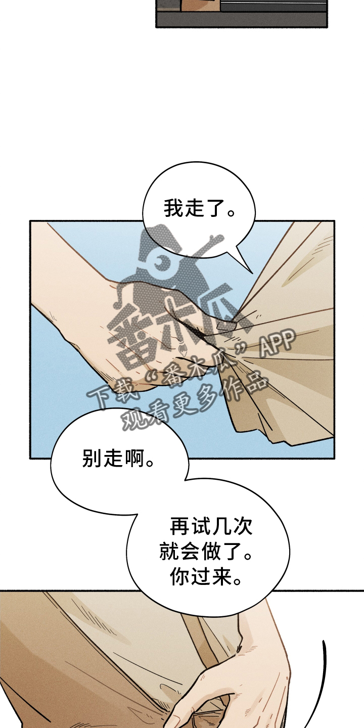 霸占我的房子七年漫画,第33话2图