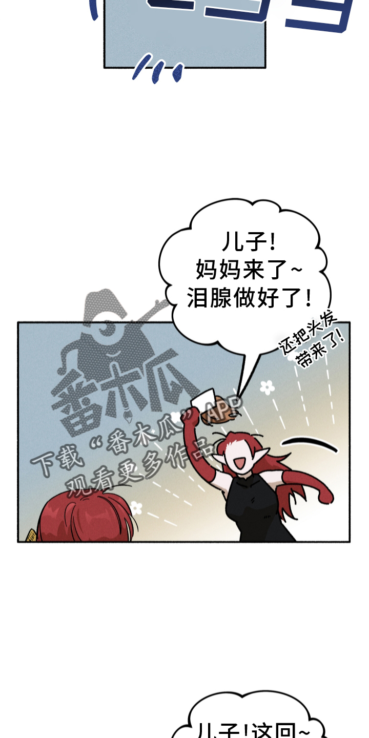 霸占我的外星人[考的全会][考的全会][考的全会]漫画,第31话2图