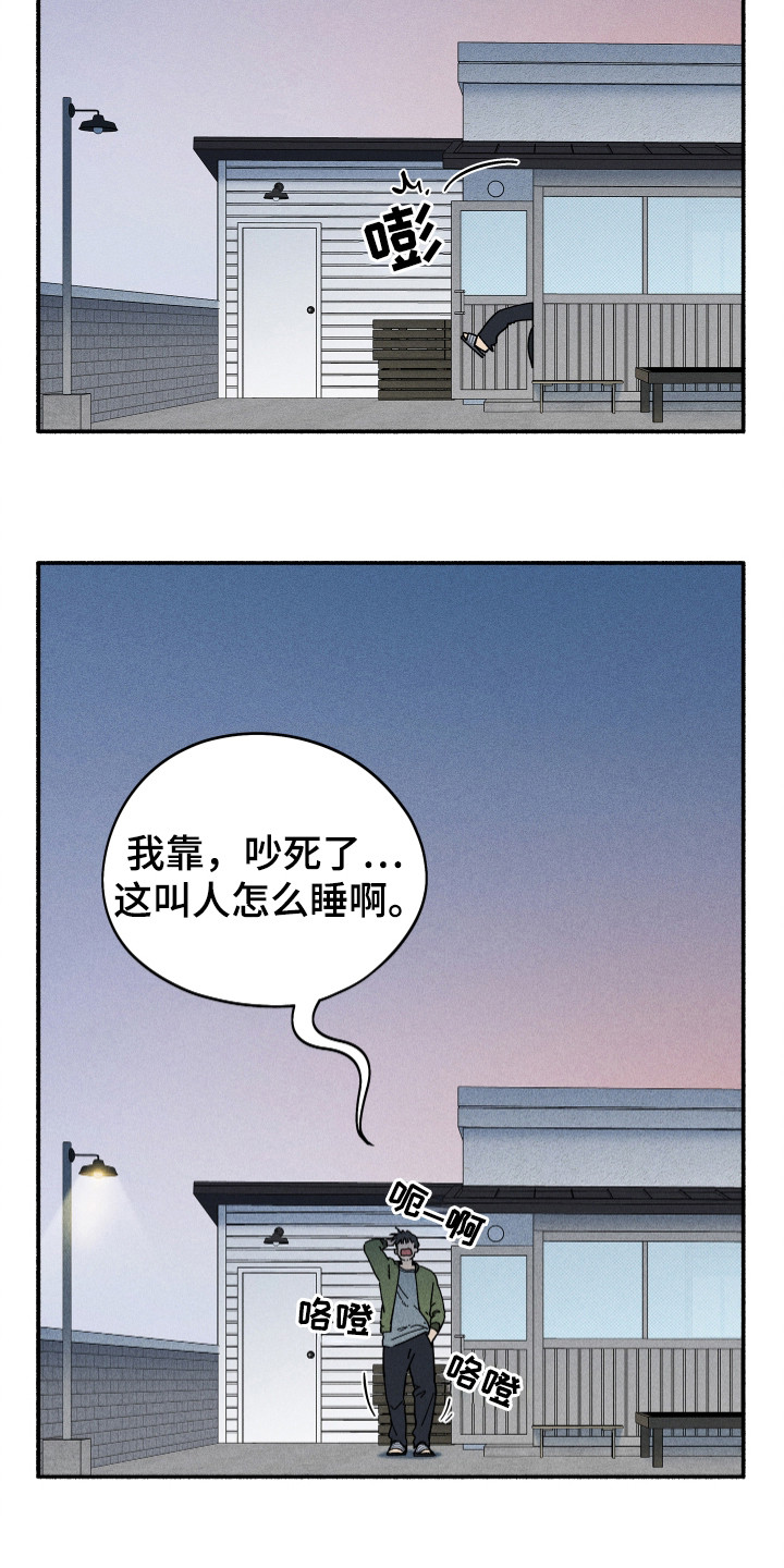 霸占我的外星人漫画在哪看漫画,第85话1图