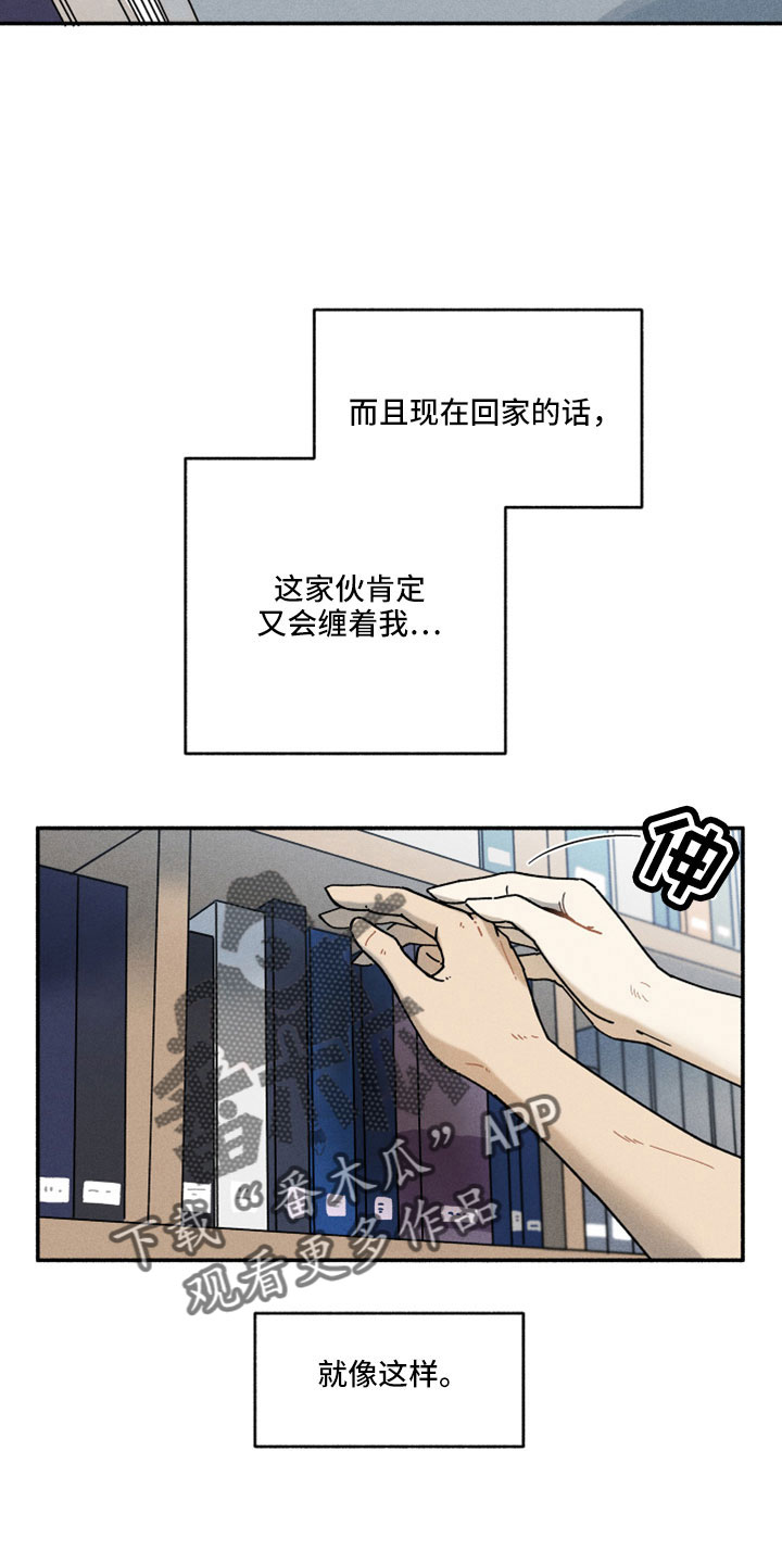 霸占我的外星人[考的全会][考的全会][考的全会]漫画,第17话2图