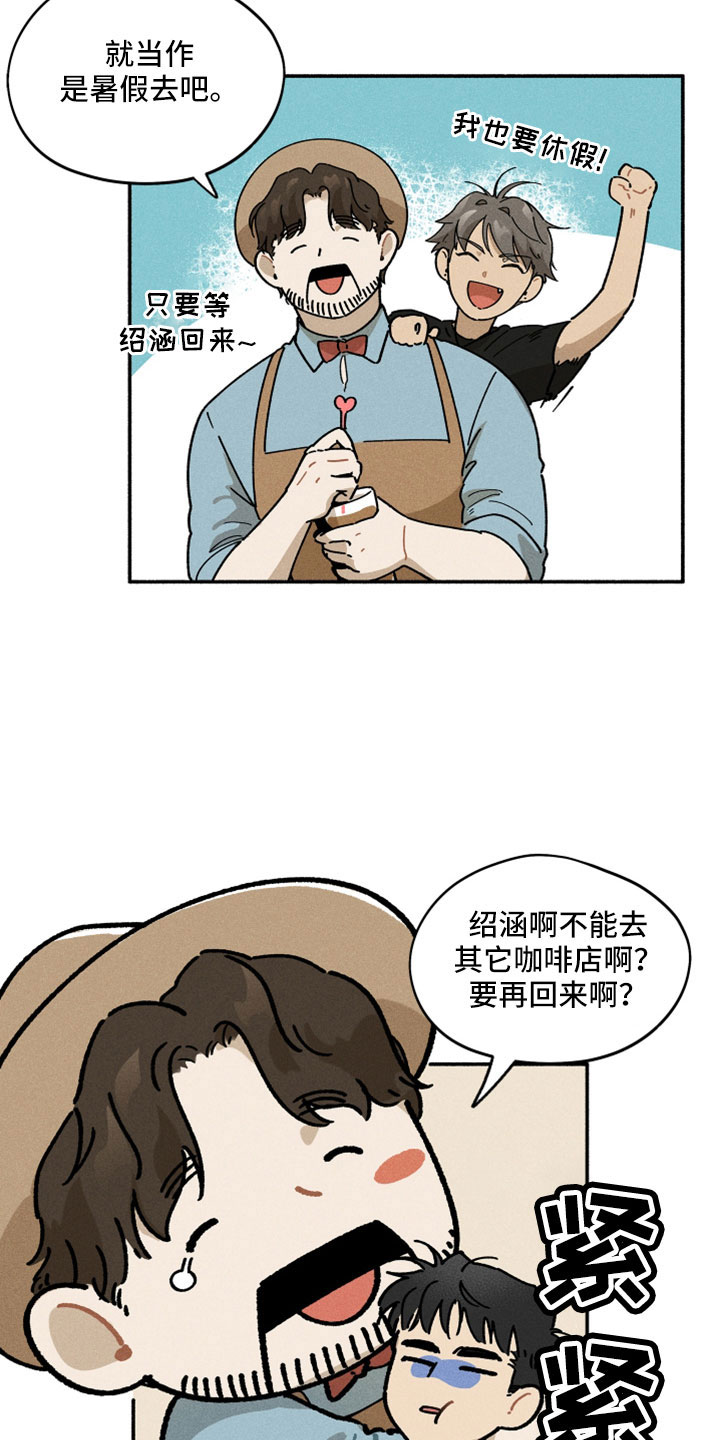 霸占我的外星人漫画免费观看全集漫画,第19话2图