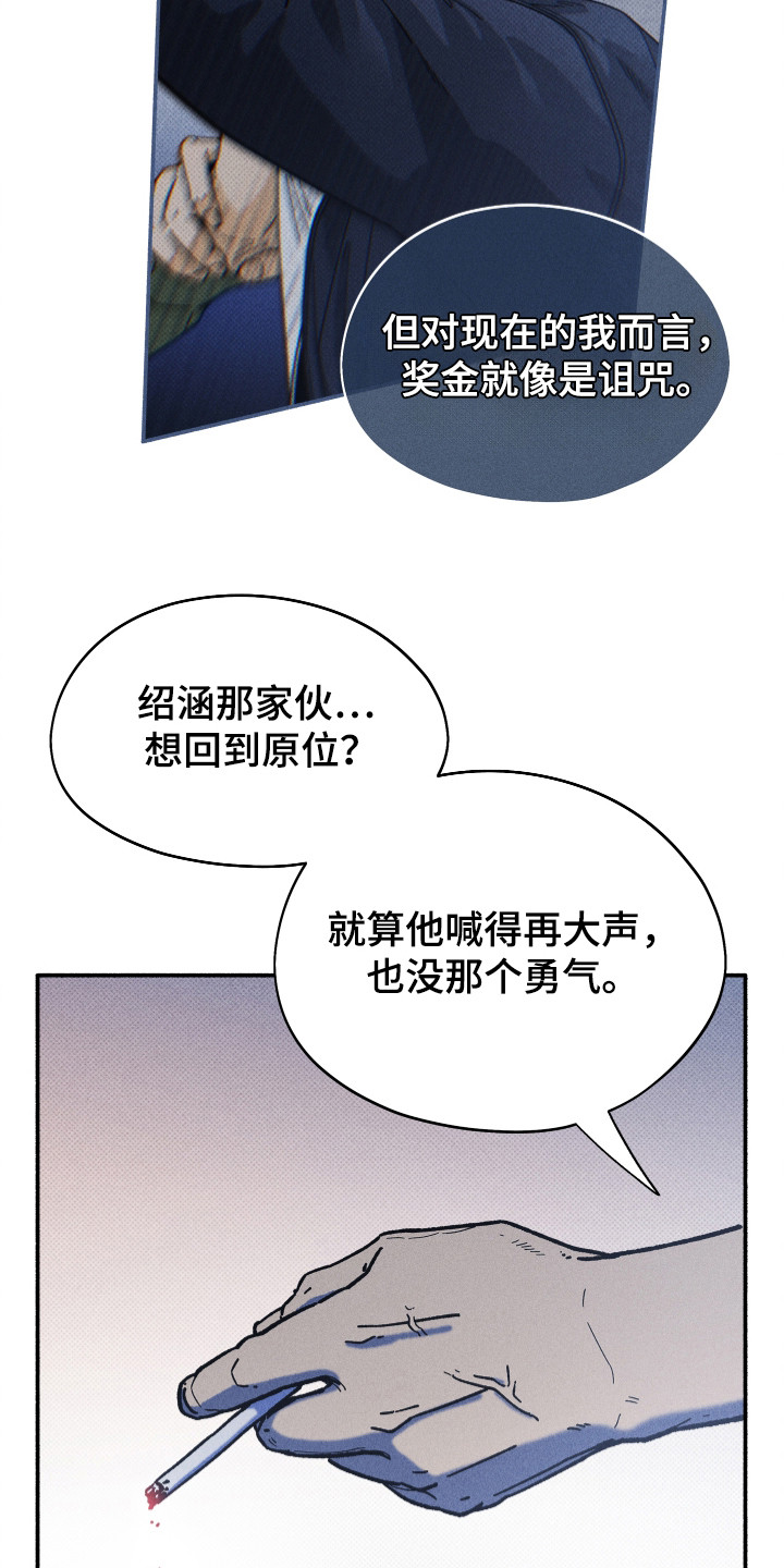 霸占我的外星人漫画在哪看漫画,第85话2图