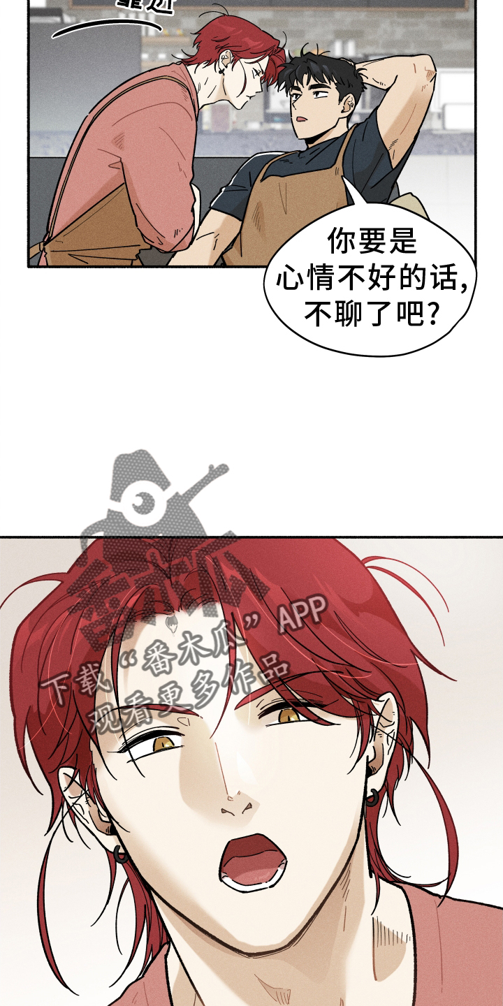 霸占我的外星人在线阅读漫画,第39章：窃喜2图