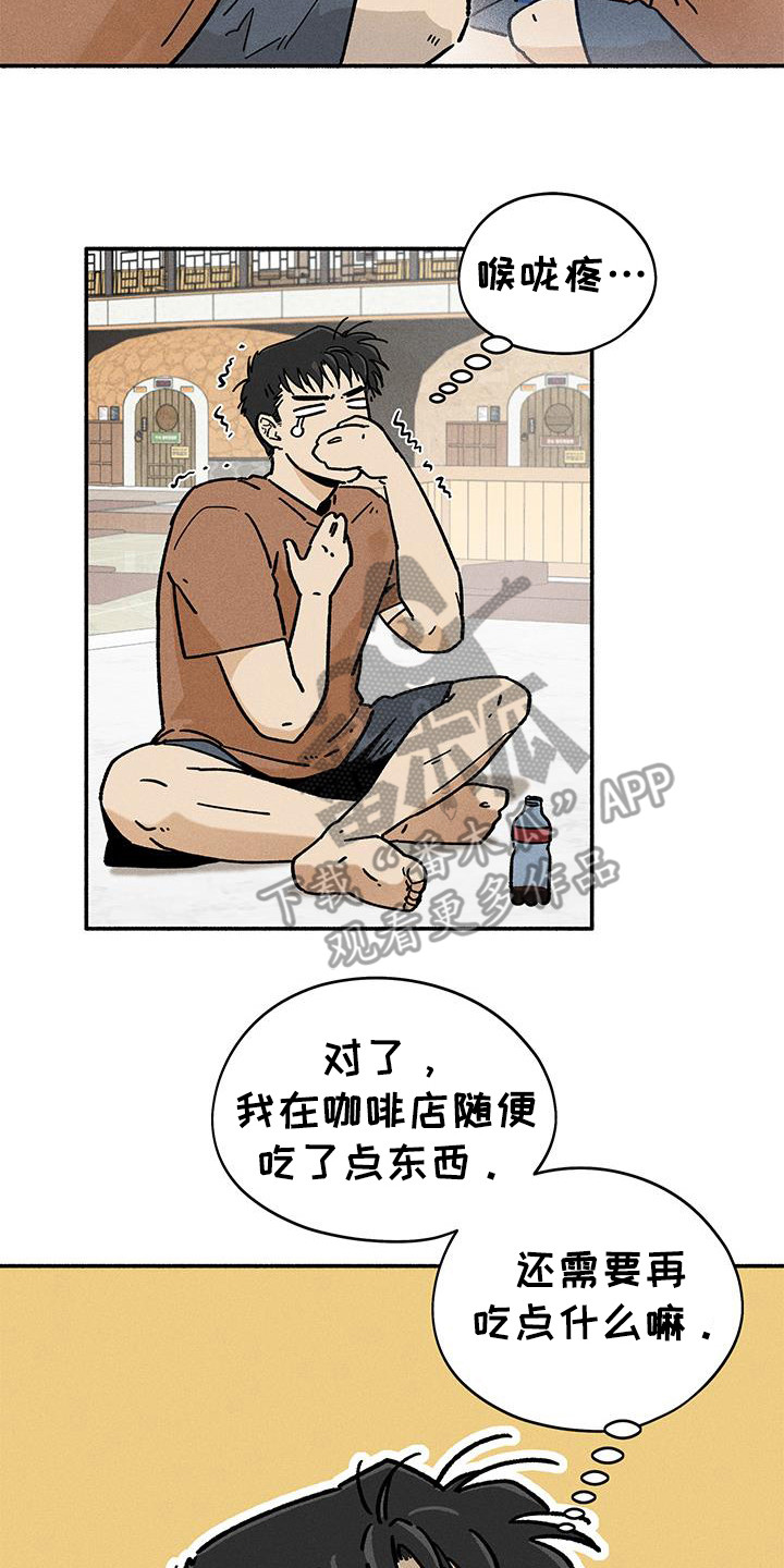 霸占我的外星人漫画免费完整版漫画,第71话1图