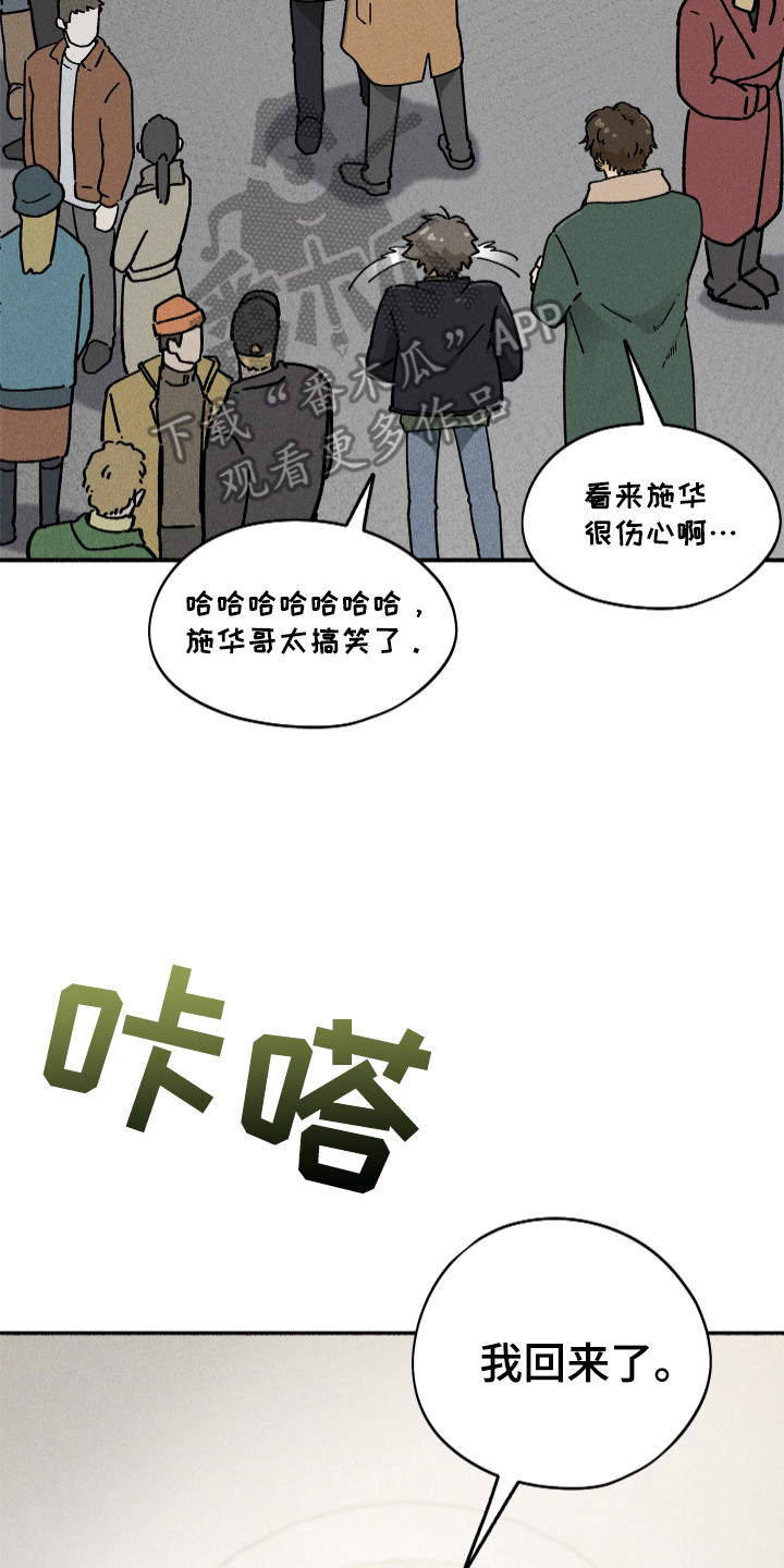 霸占我的外星人别称漫画,第96话2图