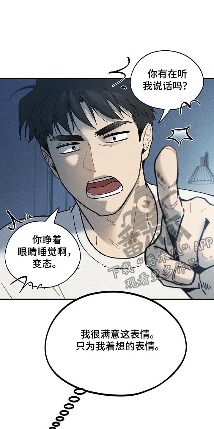 霸占我的外星人漫画在哪看漫画,第49话1图