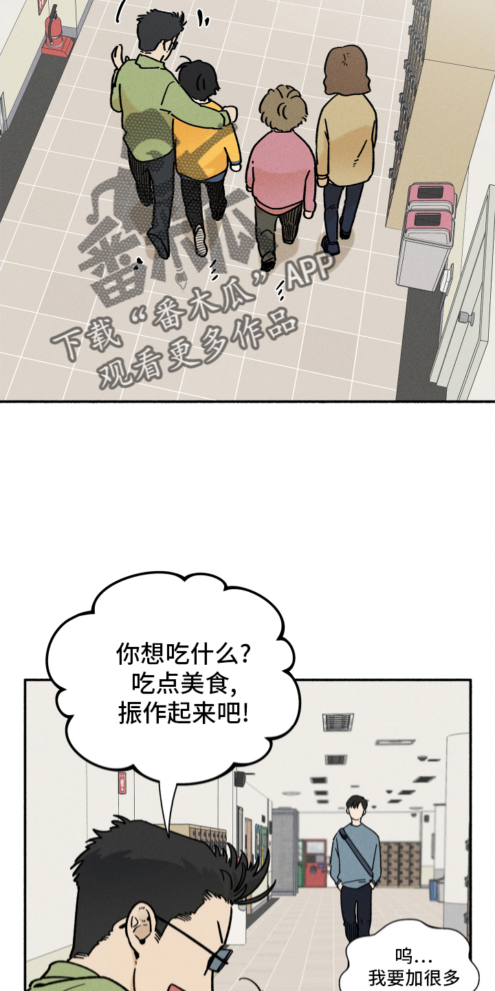 外星人占领地球游戏漫画,第40话2图