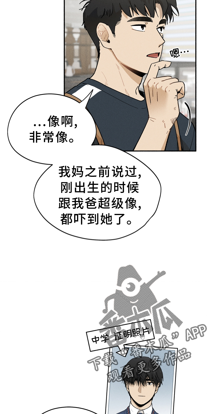 霸占我的外星人在线阅读漫画,第39章：窃喜2图