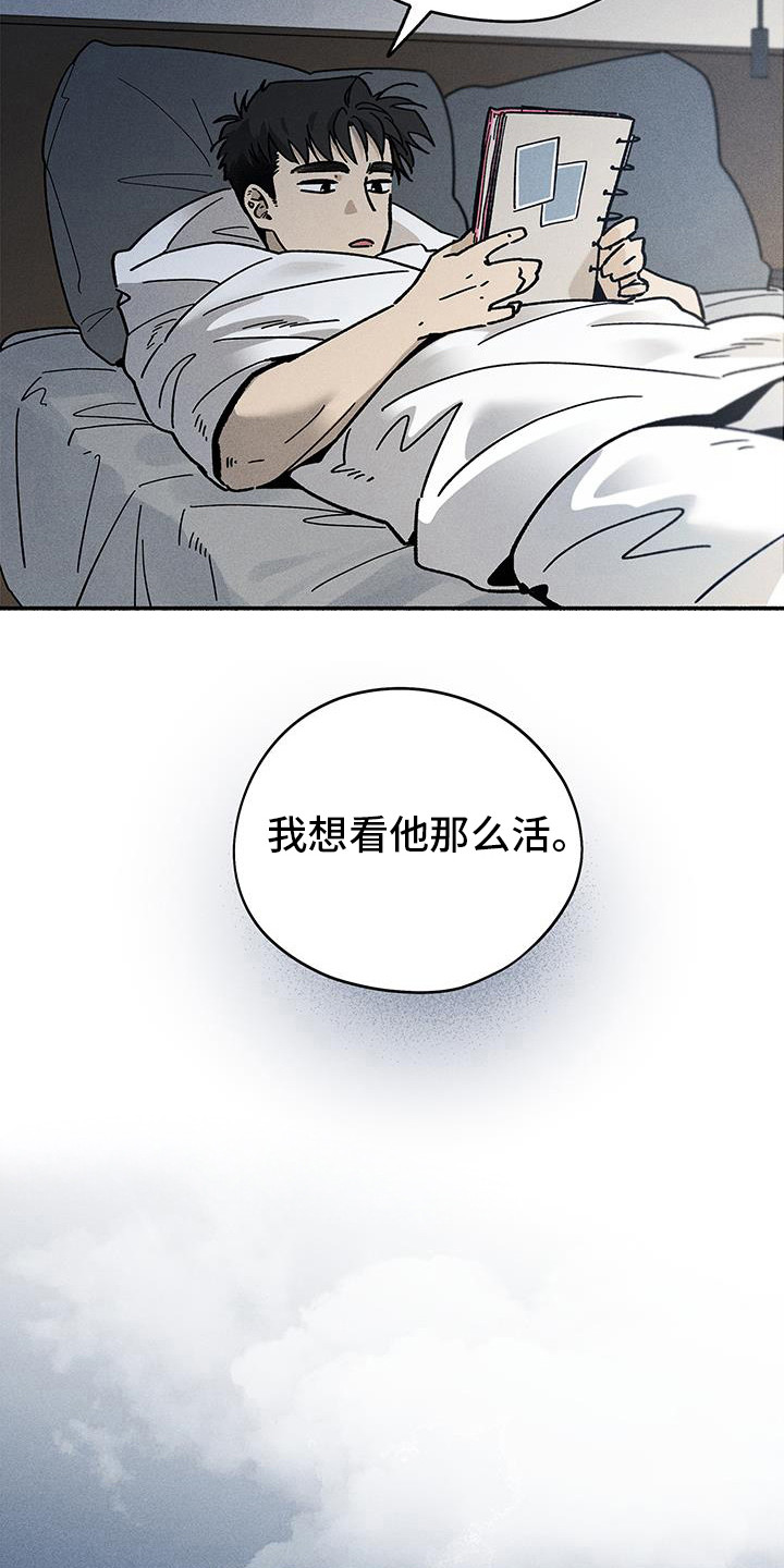 霸占我的英文漫画,第56话2图