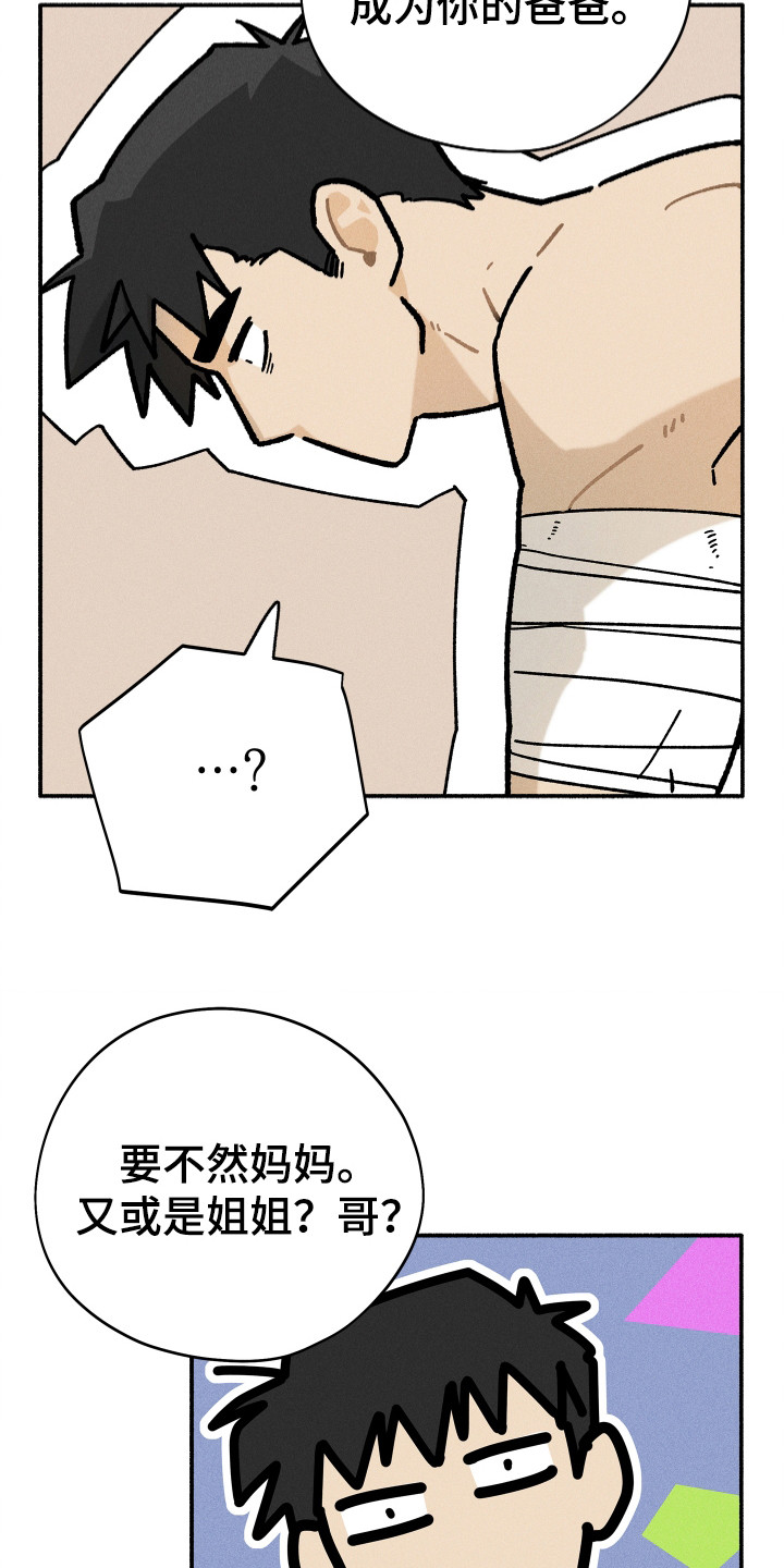 霸占我的房子完整版在线观看漫画,第79话2图