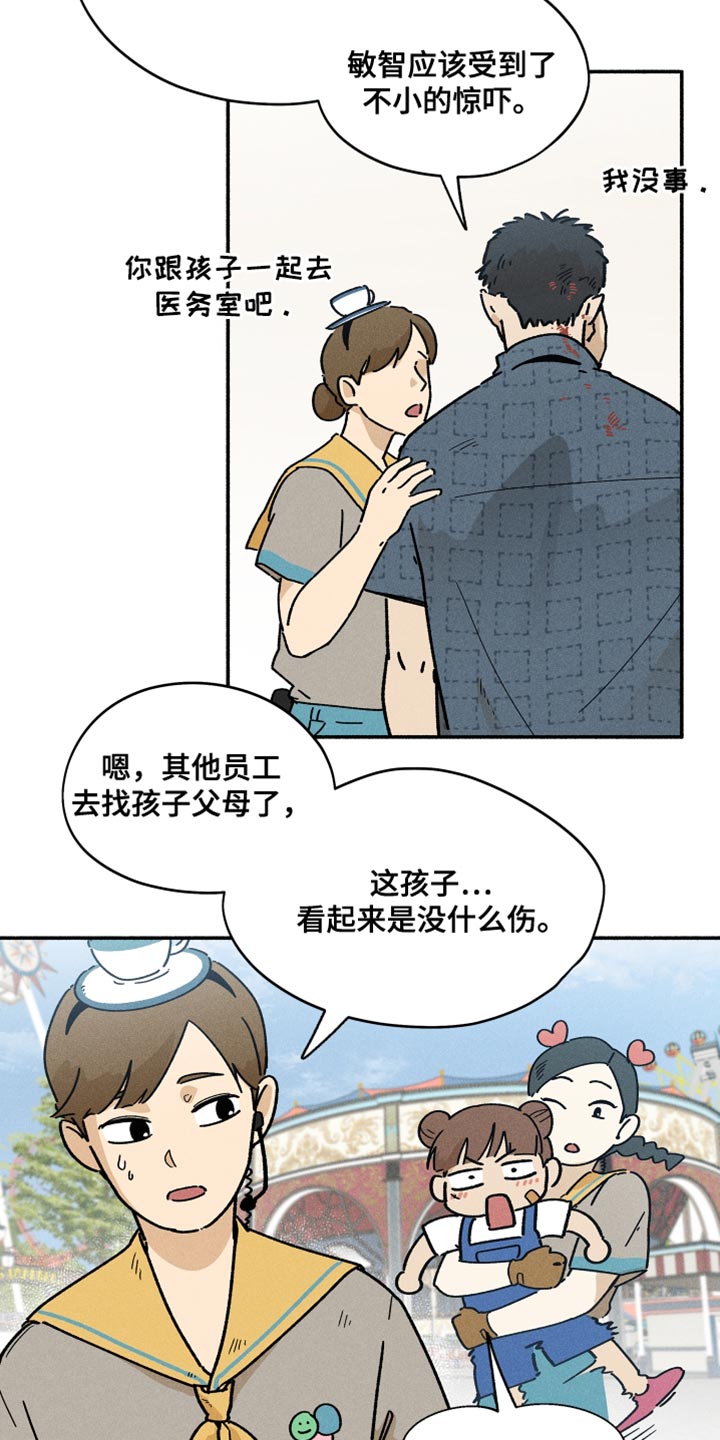 外星人侵占地球作文漫画,第29话2图