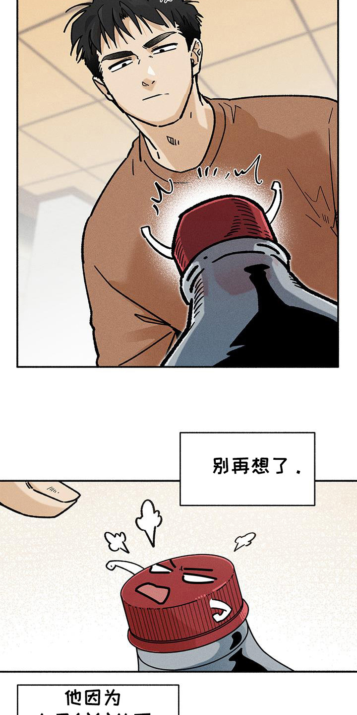 霸占我的外星人漫画免费完整版漫画,第71话1图