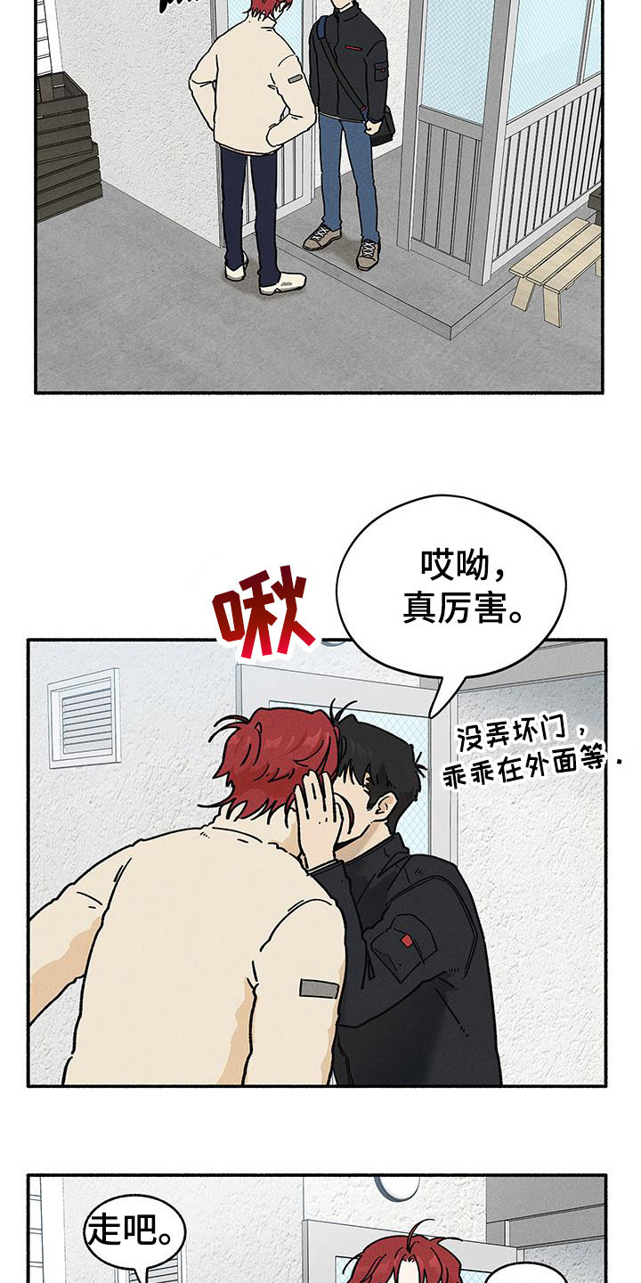 漫画霸占我的外星人漫画,第64话1图