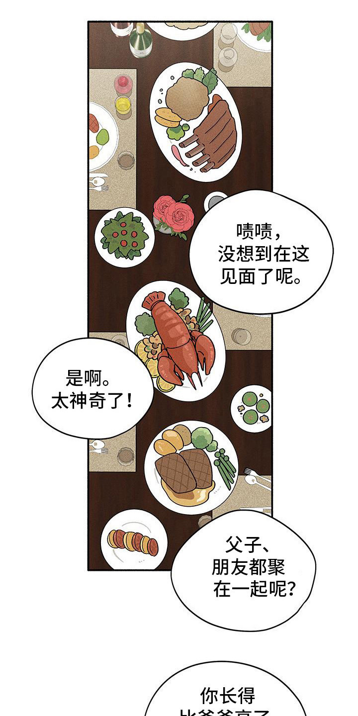 霸占我的外星人视频漫画,第61话1图