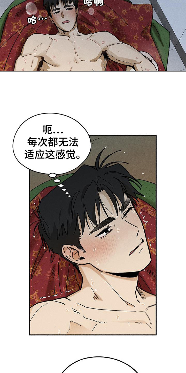 漫画霸占我的外星人漫画,第67话1图