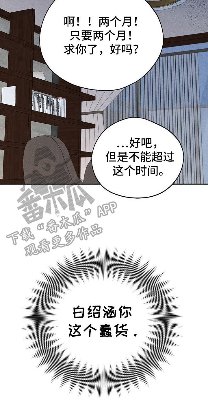 霸占我的外星人[考的全会][考的全会][考的全会]漫画,第63话2图