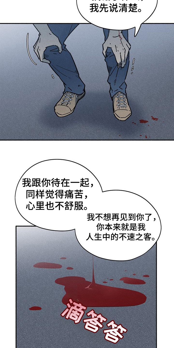 霸占我的外星人漫画免费完整版漫画,第70话1图