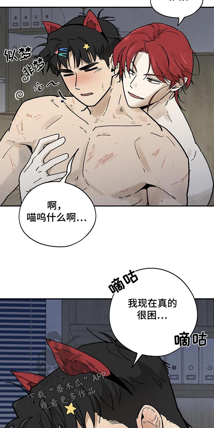 霸占我的外星人漫画免费观看全集漫画,第46话1图