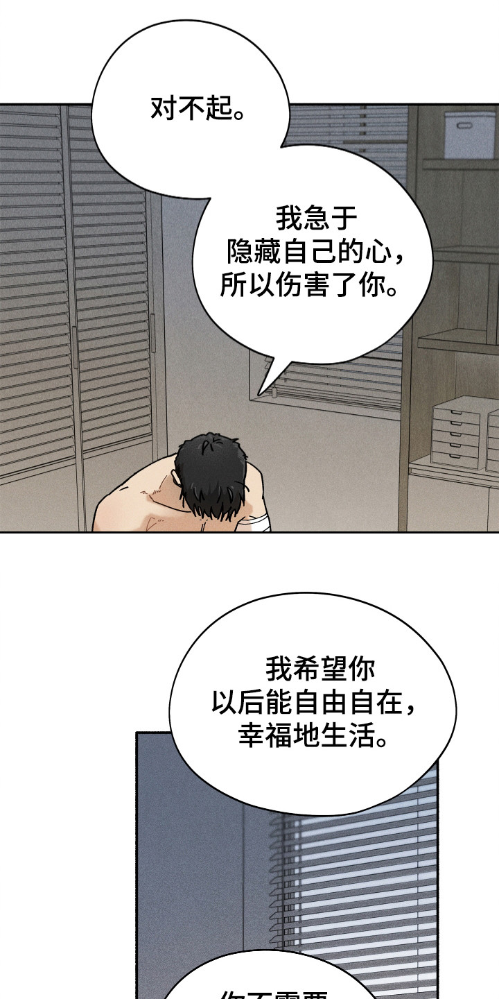 霸占我的房子七年漫画,第80话1图