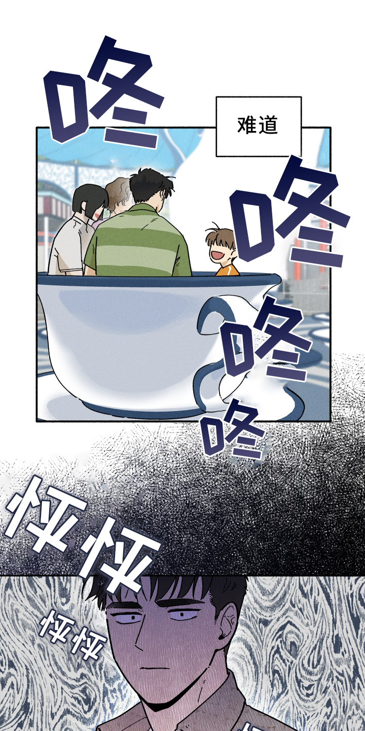 霸占我的外星人小说在线阅读漫画,第28话1图