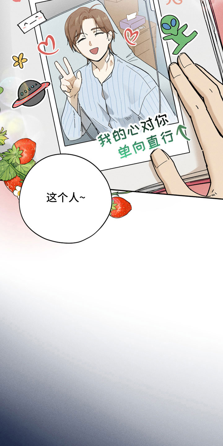 霸占我的外星人在线最新章节漫画,第18话1图