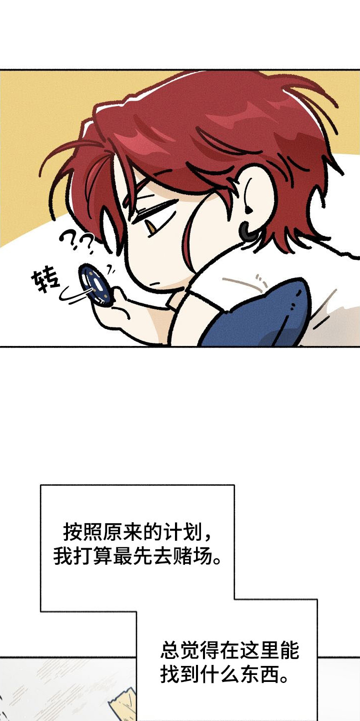 霸占我的外星人漫画免费完整版漫画,第43话1图