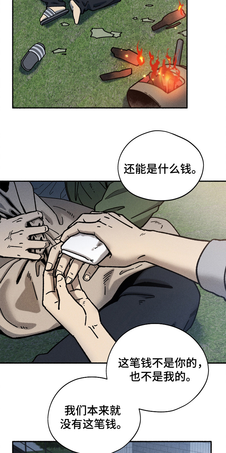 霸占我的外星人别称漫画,第86话2图