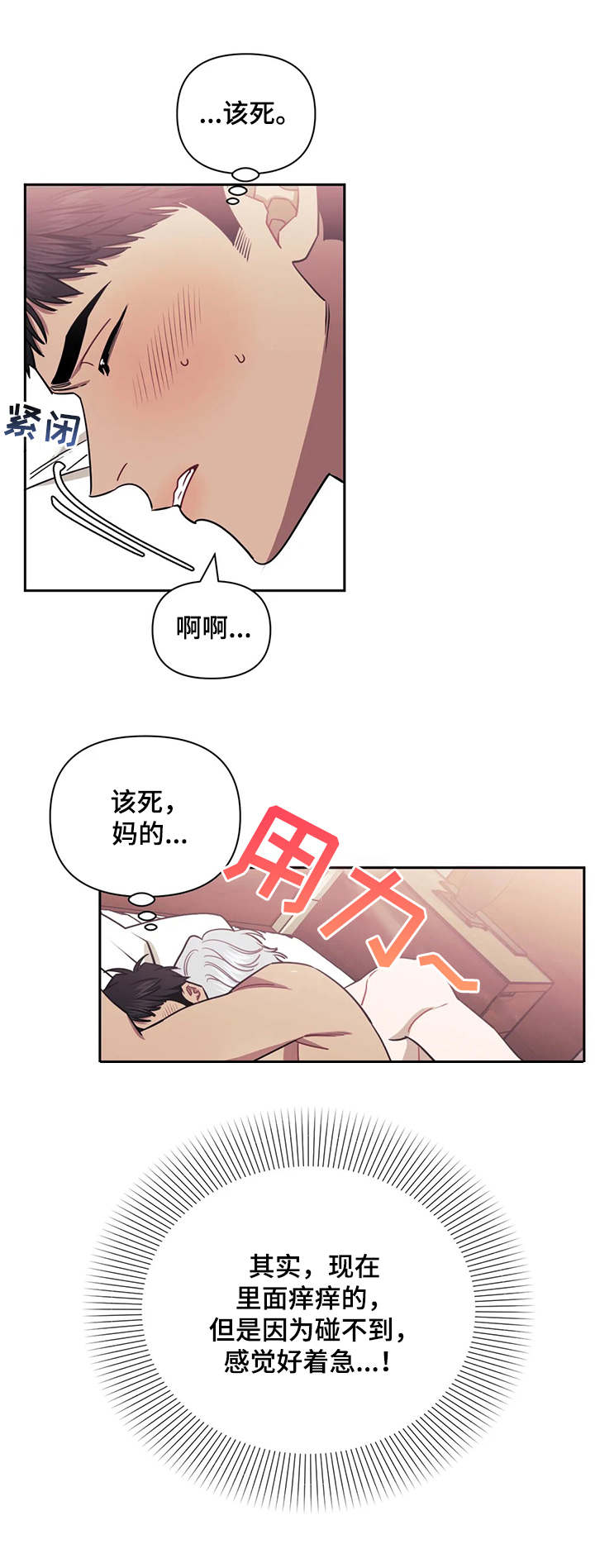 发小亲家漫画,第22话1图