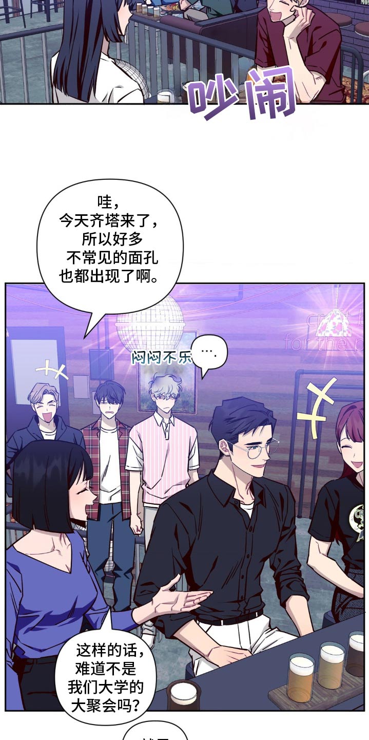 发小亲家漫画,第189话2图